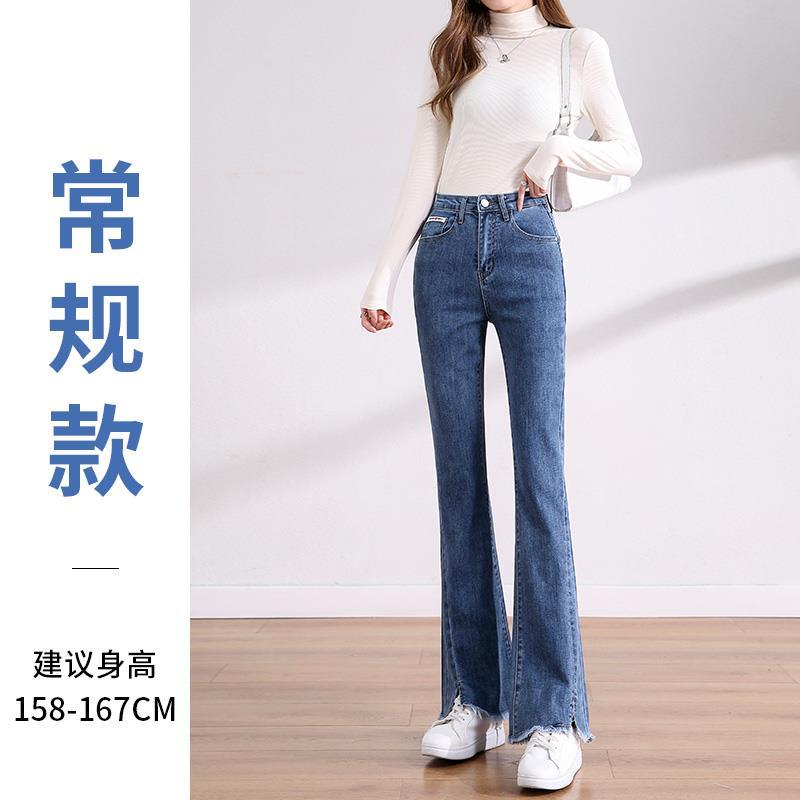 品牌旗舰店微喇叭牛仔裤女春夏季2023新高腰显瘦弹力小个子开叉裤