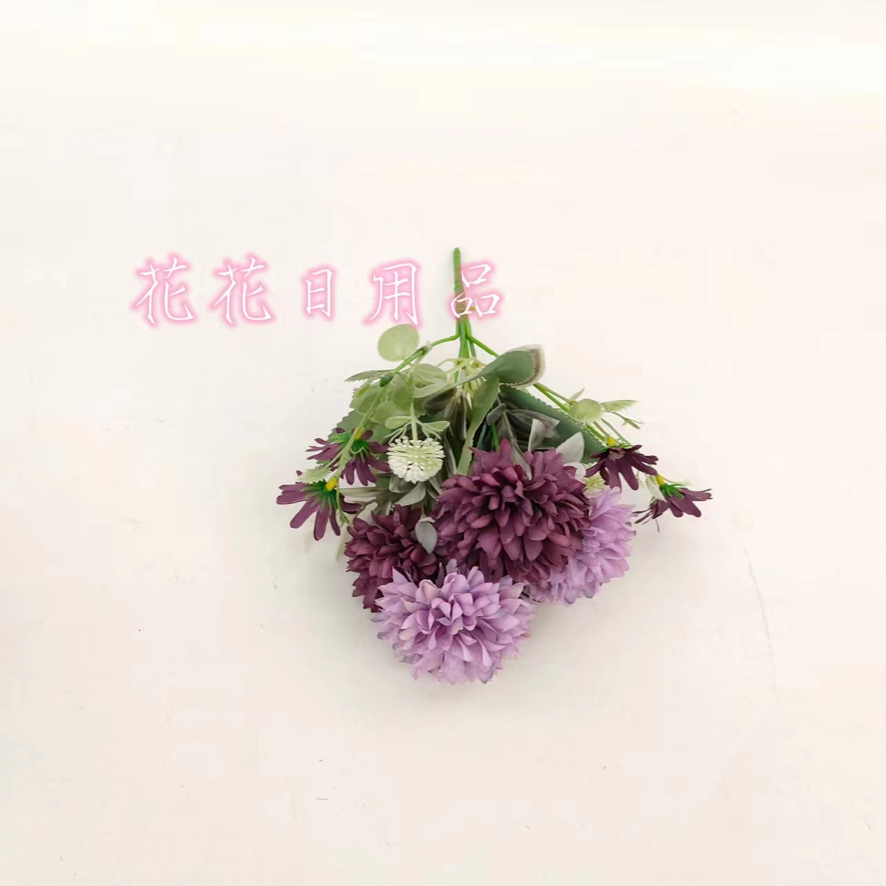 盆景/假花/仿真花白底实物图