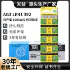 工厂直销 AG3TMI 电池LR392 LR41遥控器手表玩具1.5V碱性纽 扣电池