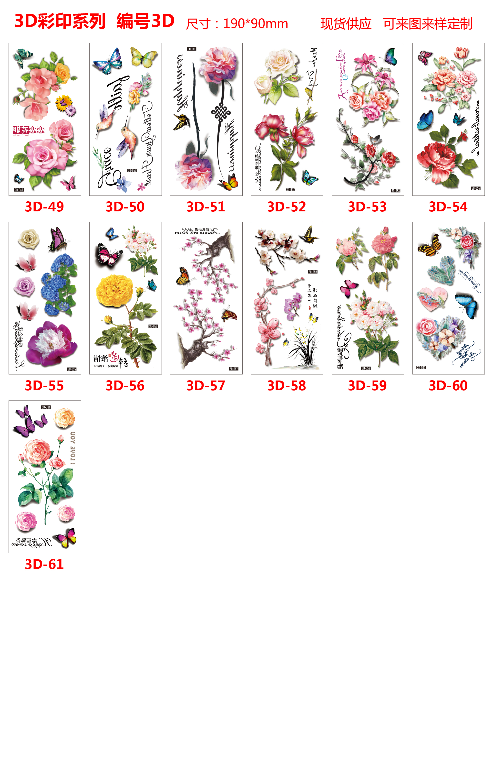 3D纹身贴细节图