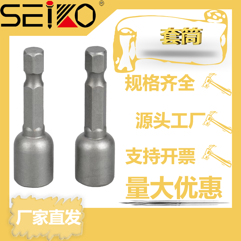 强磁力六角套筒 电钻批头 六角柄 加深套筒 规格齐全