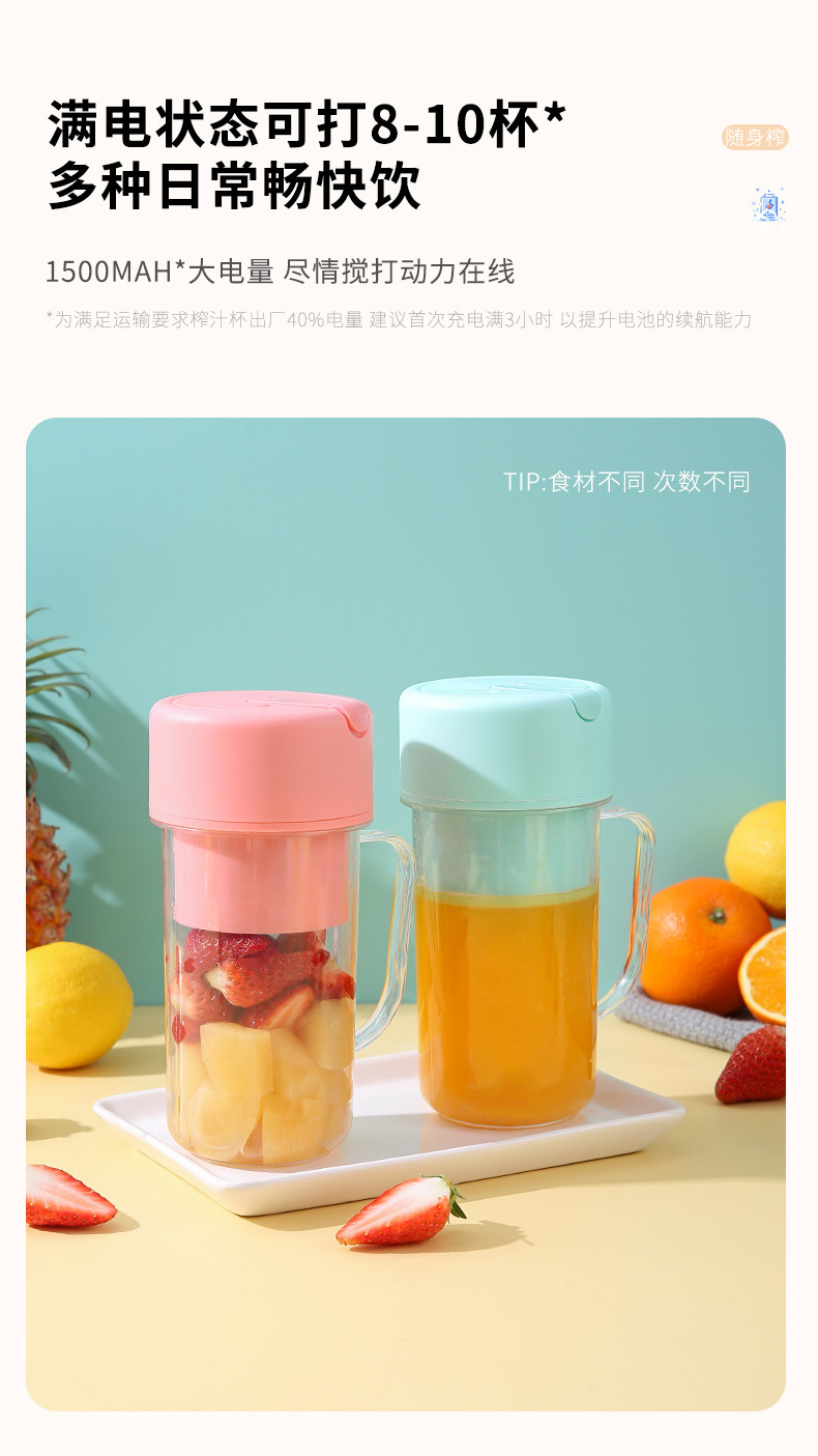跨境新款榨汁杯小型便携榨汁机水果汁奶昔搅拌机电动迷你榨果汁机详情图9