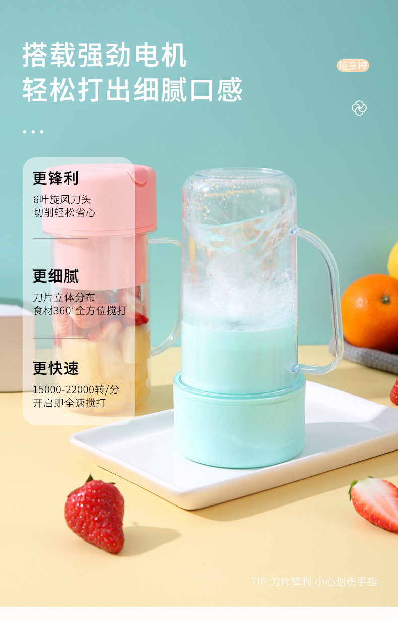 跨境新款榨汁杯小型便携榨汁机水果汁奶昔搅拌机电动迷你榨果汁机详情图8