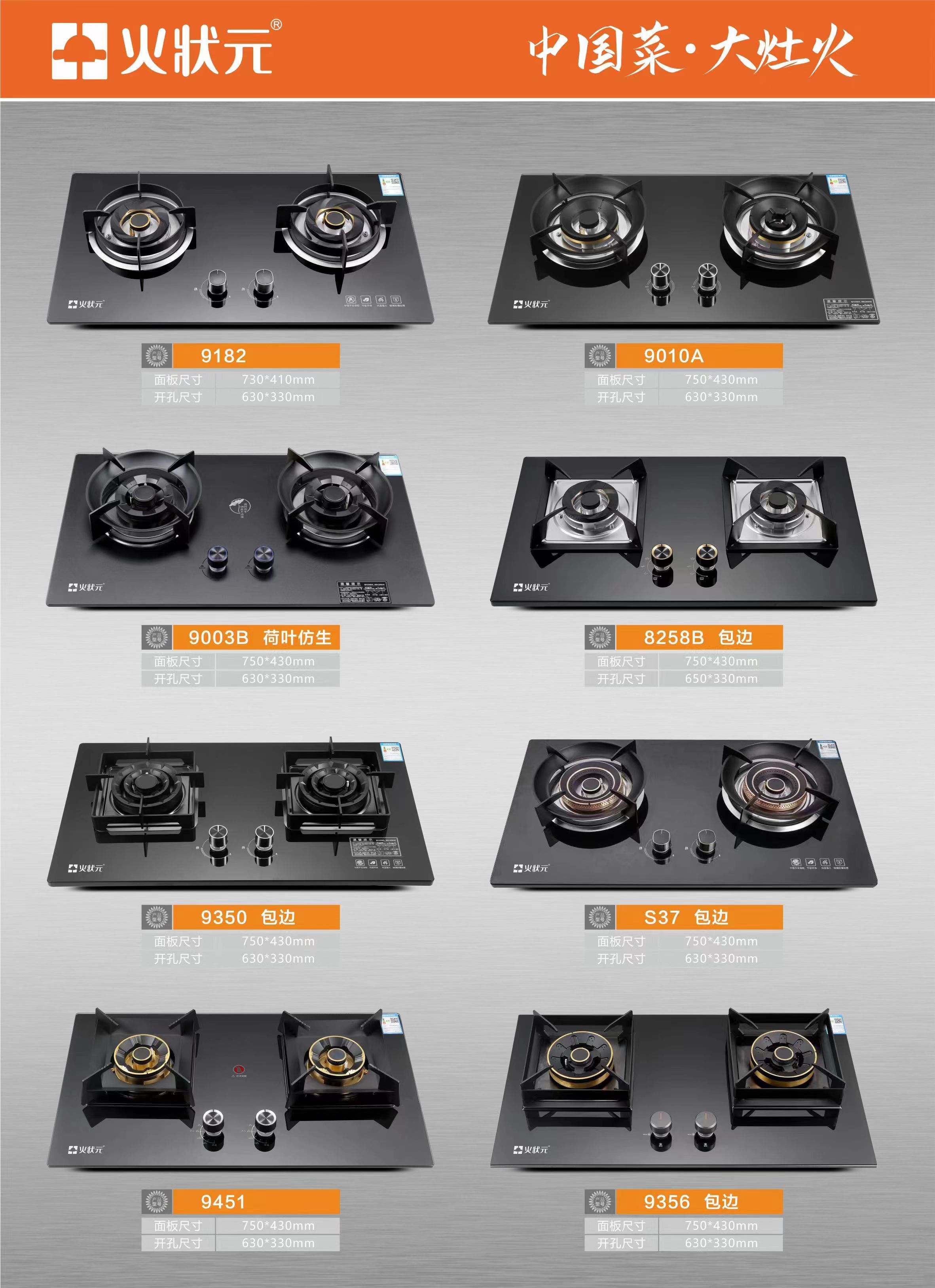 燃气灶/钢化玻璃燃气灶/节能燃气灶产品图