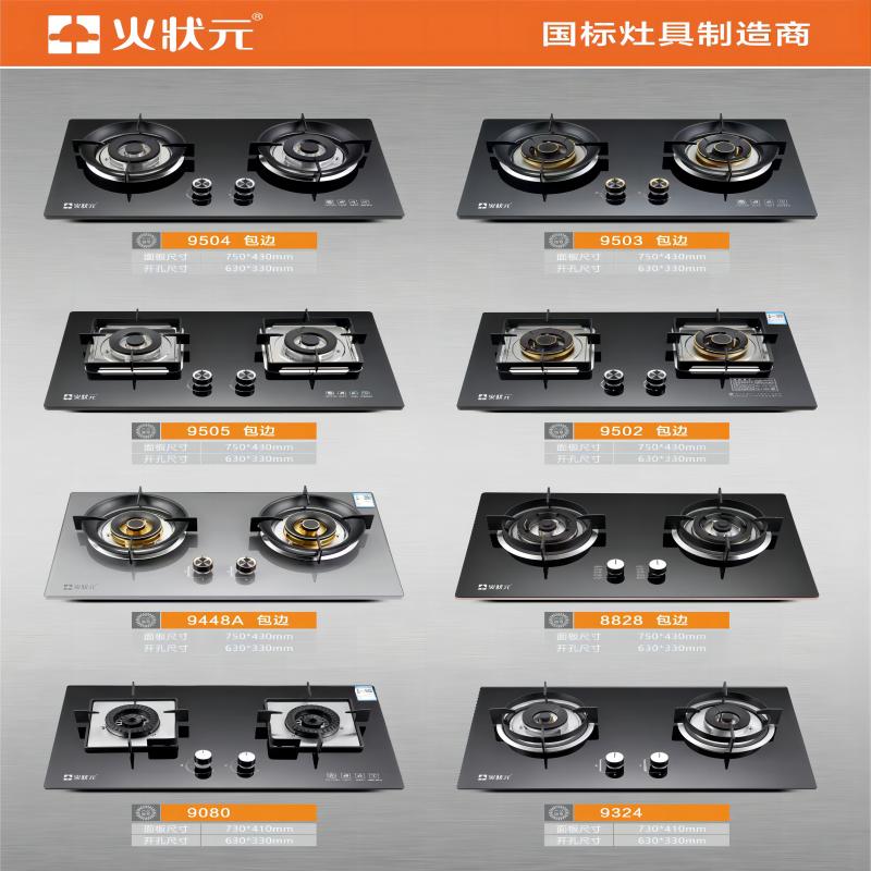燃气灶/钢化玻璃燃气灶/节能燃气灶细节图
