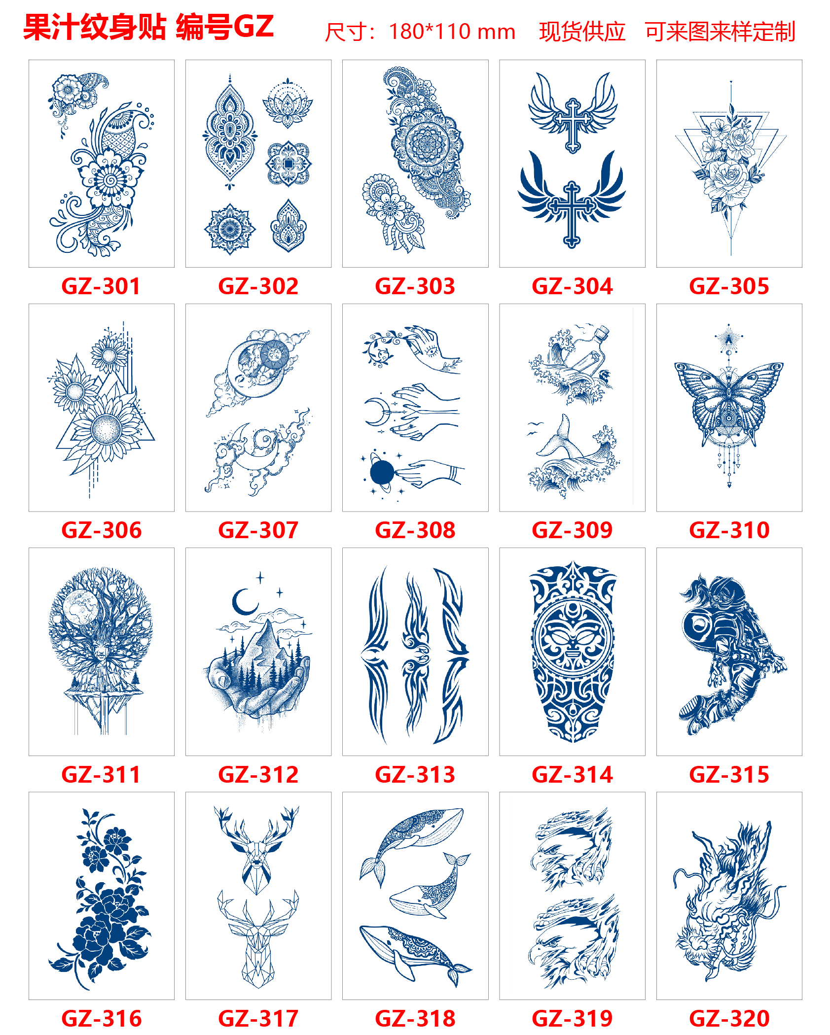  果汁纹身贴持续15天草本植物纹身贴纸现货批发网红纹身贴