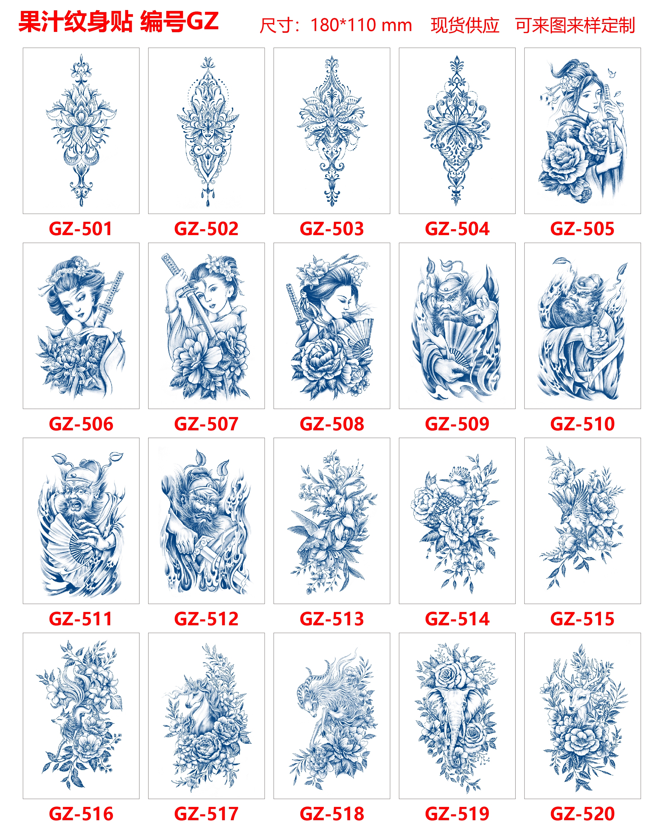  果汁纹身贴 草本植物纹身贴纸网红纹身贴持续15天现货批发