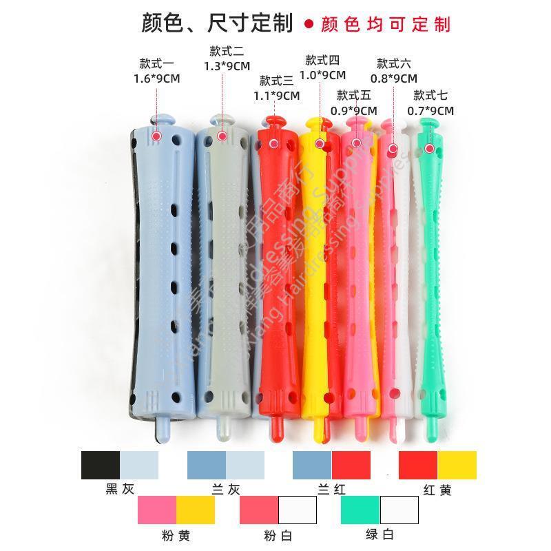 Cross border curling tools hair salon hair supplies two color hot roller roller plastic cold roller hollow roller roller wholesale Item Picture