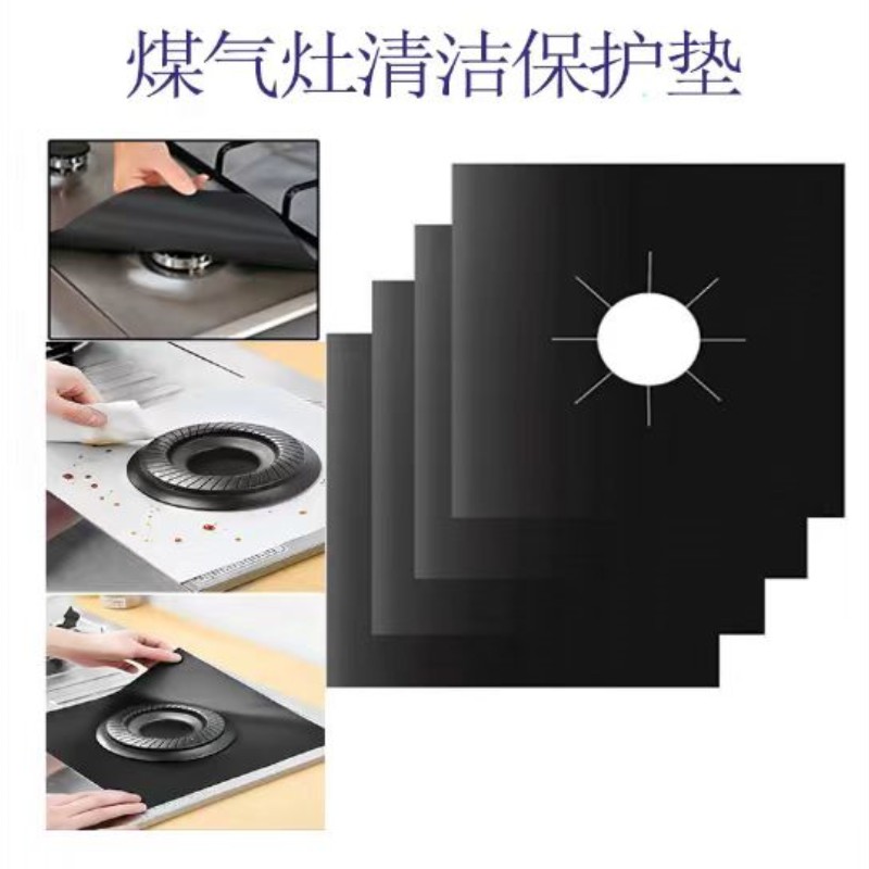 烧烤垫/煤气灶保护垫细节图