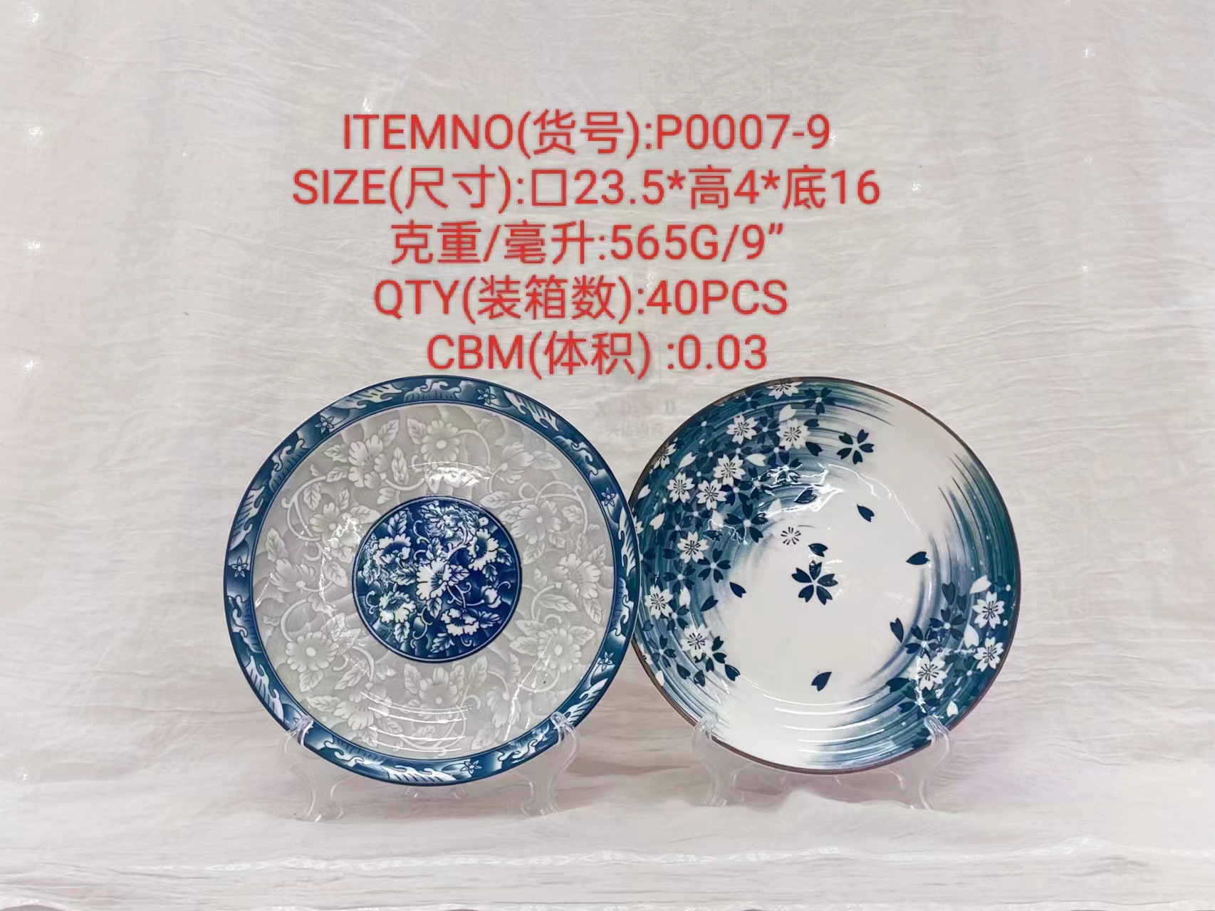 直销陶瓷创意个性潮流新款时尚碗盘系列9寸饭盘（杂花）P0007-9