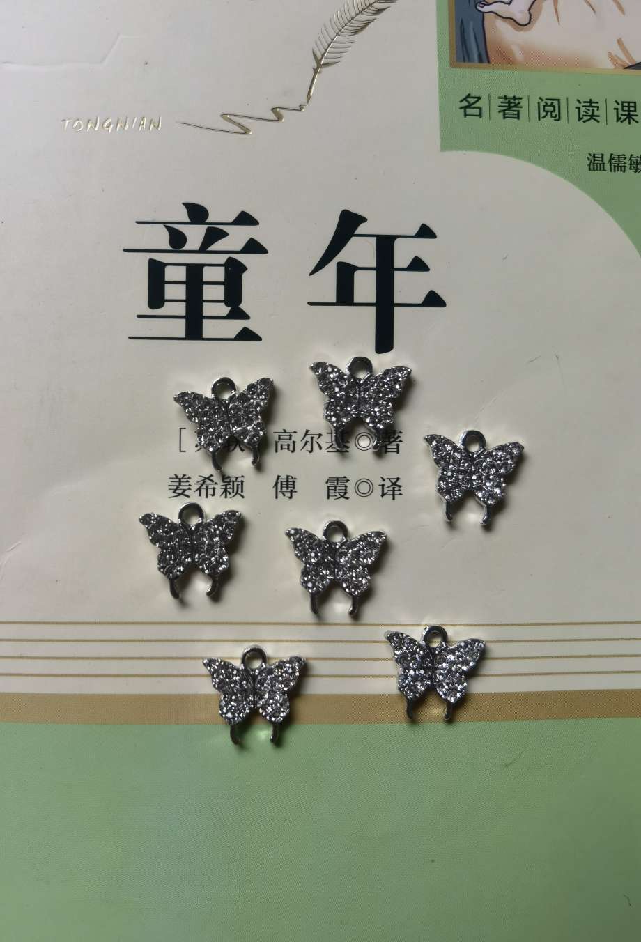 新款韩版时尚配饰 轻奢蝴蝶吊坠 DIY手链项链挂件