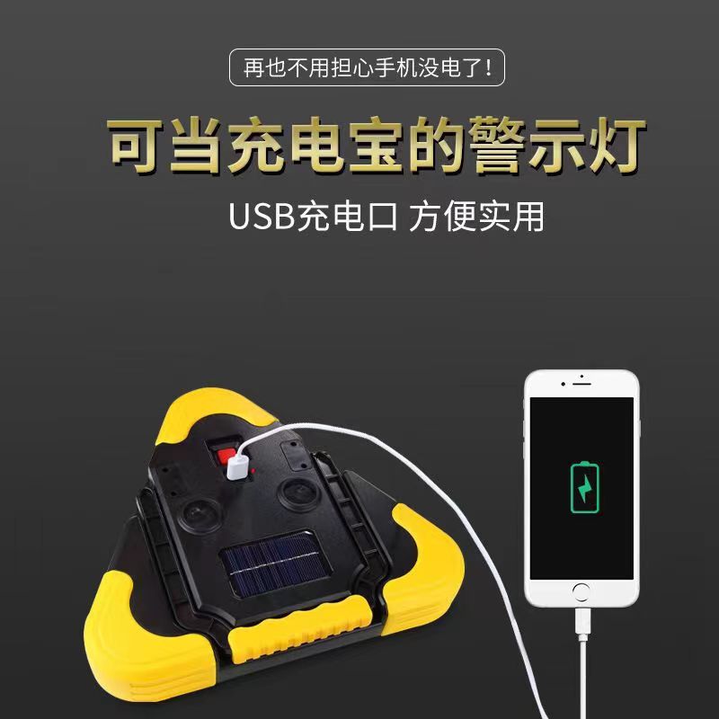 USB太阳能充电多功/探照灯COB红光警示/三角牌便携式汽车工具细节图