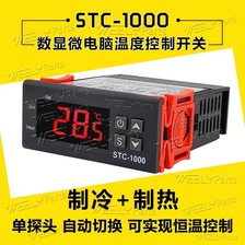 精创STC-1000智能数显温控仪冰箱柜 恒温孵化养殖温控器 高精度智能显度控湿 恒温自动温控开关电子式微电脑温度控制器
