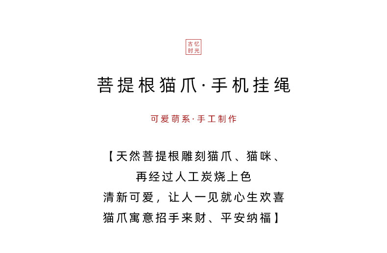 中国风白玉菩提短款手机链挂件跑环防丢挂饰品中国风白玉菩提短款手机链挂件跑环菩提根猫爪手腕挂绳防丢挂饰品详情2