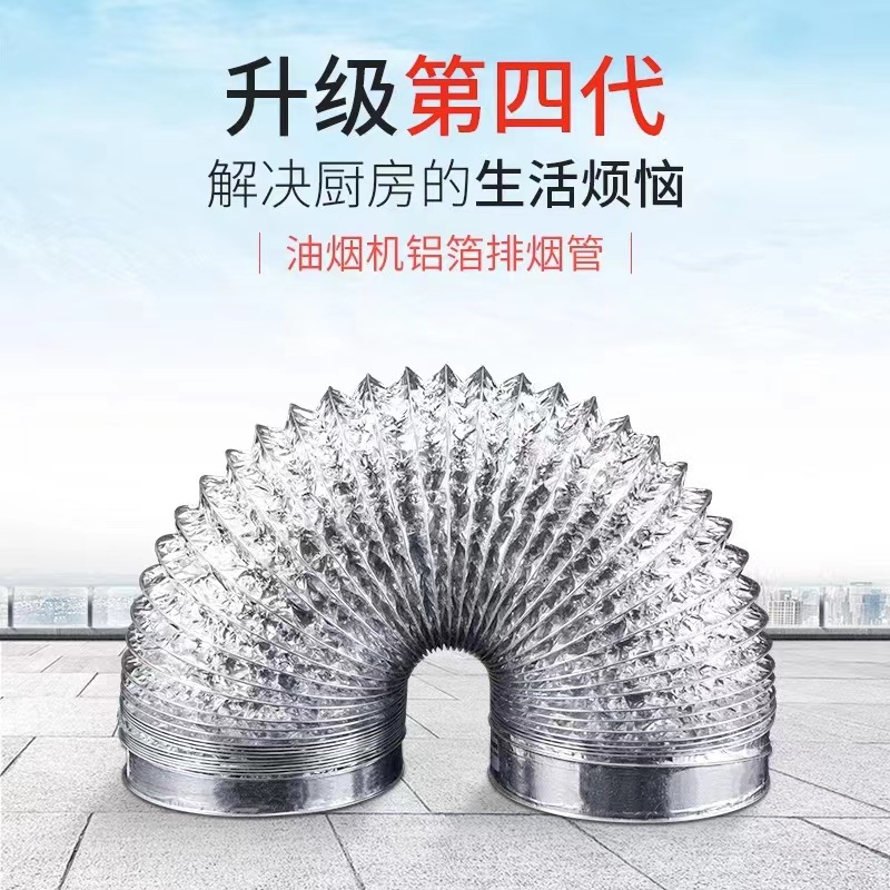 换气铝箔管/通风铝箔软管/浴霸铝箔排风管/换气伸缩排风管产品图