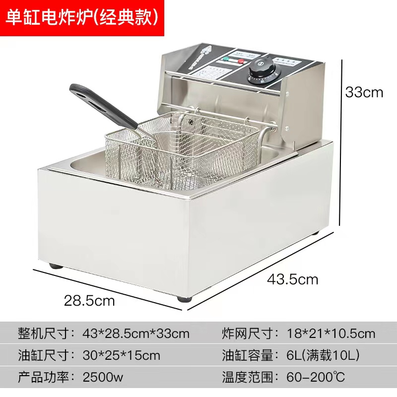电炸炉油炸锅炸鸡锅电炸锅肯德基炸炉家用商用炸炉炸锅