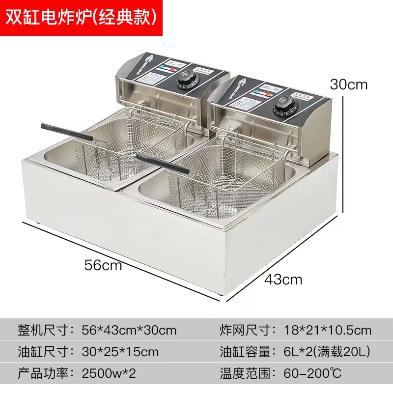电炸炉/油炸锅/电炸锅白底实物图
