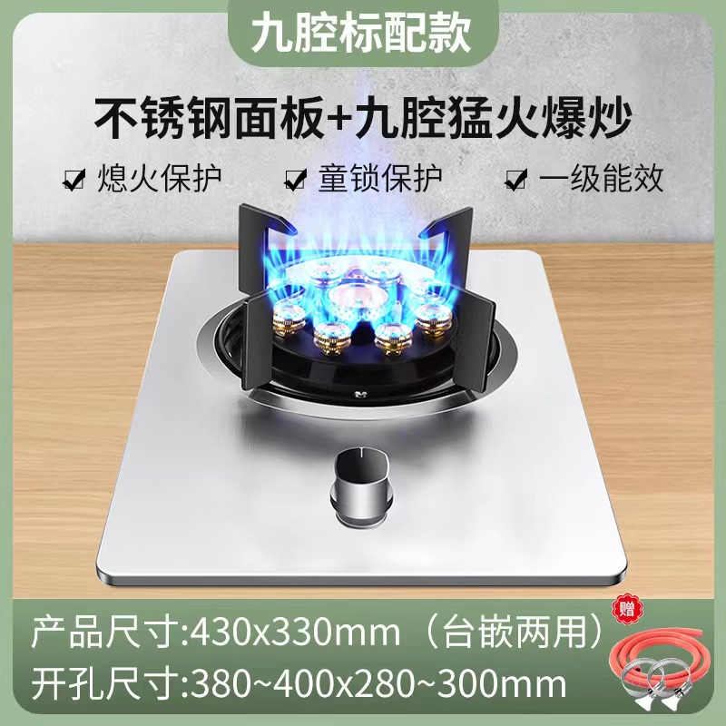 厂家直销嵌入式煤气灶单灶家用燃气灶批发嵌入式台式天然气液化气灶节能猛火灶炉具