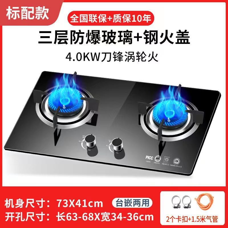 厂家直销嵌入式煤气灶单灶双灶家用燃气灶批发嵌入式台式天然气液化气灶节能猛火灶炉具