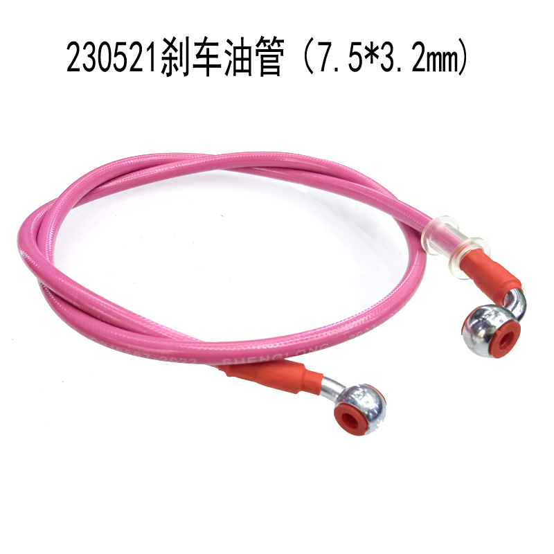 230521刹车油管（7.5*3.2mm,长1m）摩托车刹车油管 碟刹油管离合刹车泵制动管 电动踏板车改装刹车油管高压管