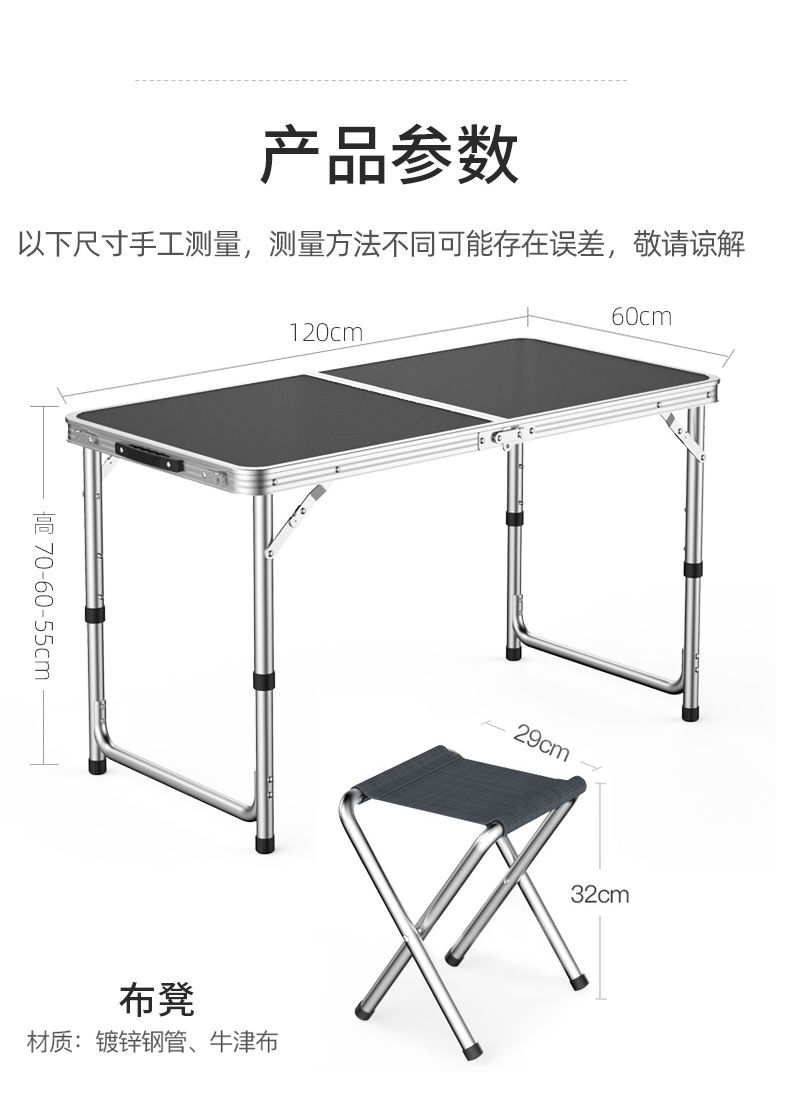 折叠桌户外折叠桌子摆摊地推可折叠桌子家用餐桌便携式铝合金桌详情图14