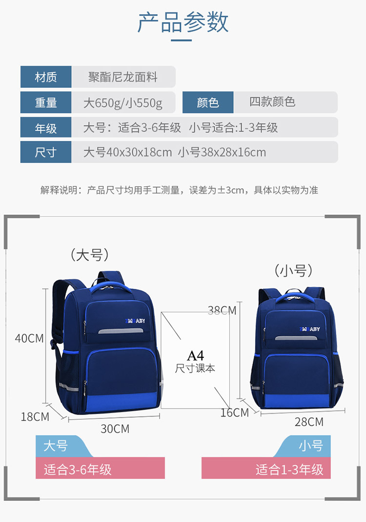 学生1-6年级书包减负大容量双肩背包LZJ-4050详情11