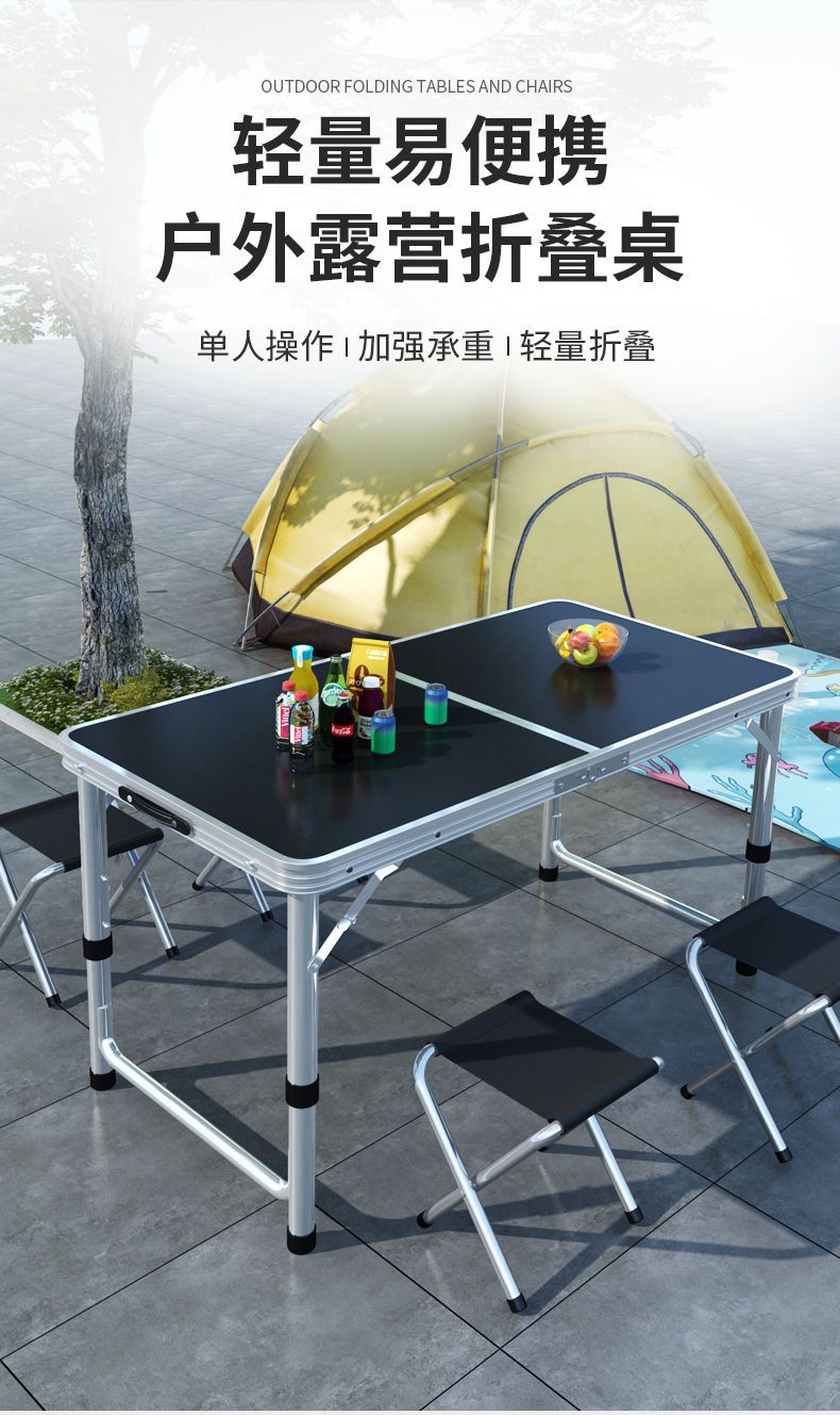 折叠桌户外折叠桌子摆摊地推可折叠桌子家用餐桌便携式铝合金桌详情图1