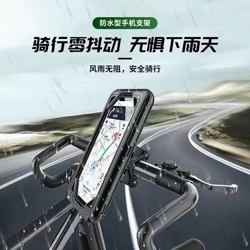 可触屏带防水功能导航摩特车自行车外卖必备骑行导航手机支架1