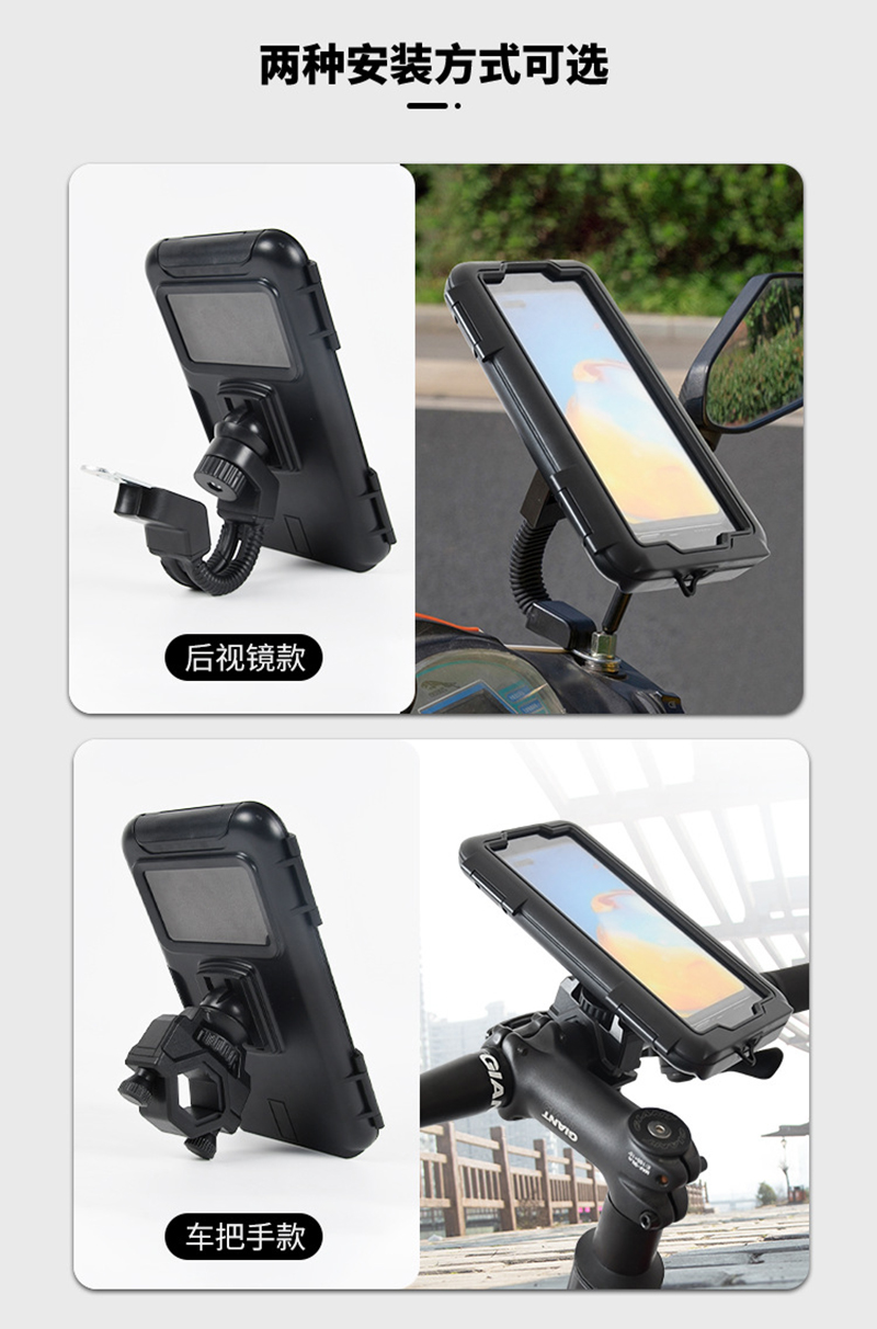 摩特车自行车手机支架白底实物图