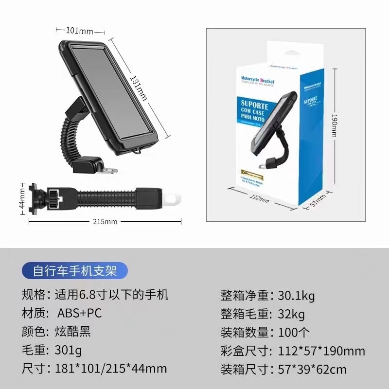 可触屏带防水功能导航摩特车自行车外卖必备骑行导航手机支架固定摩特车后视镜手机支架详情13