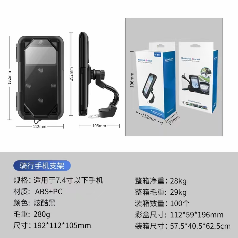 可触屏带防水功能导航摩特车自行车外卖必备骑行导航手机支架2详情11