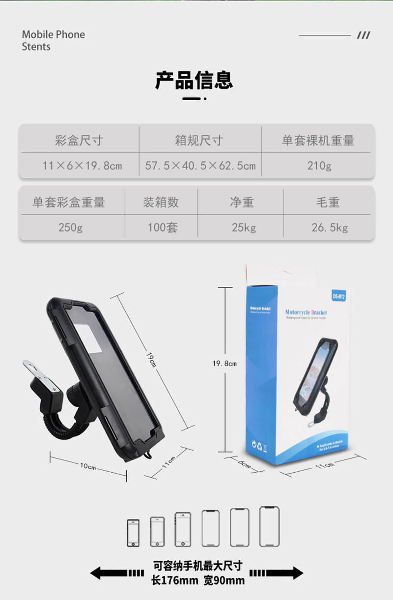 可触屏带防水功能导航摩特车自行车外卖必备骑行导航手机支架摩特车后视镜固定手机支架详情10