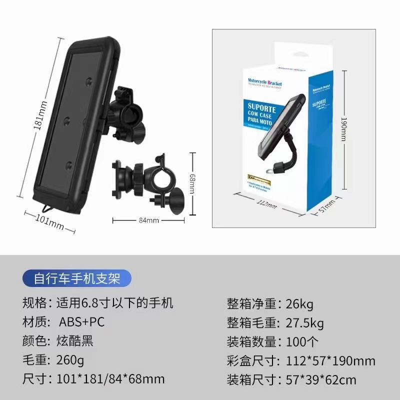 可触屏带防水功能导航摩特车自行车外卖必备骑行导航手机支架详情9