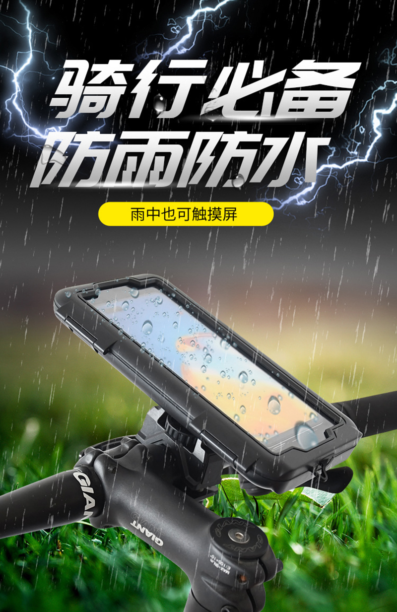 可触屏带防水功能导航摩特车自行车外卖必备骑行导航手机支架摩特车车把手机支架详情2