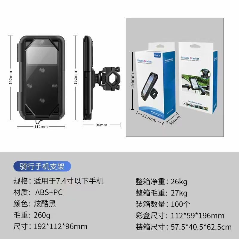 可触屏带防水功能导航摩特车自行车外卖必备骑行导航手机支架1详情7