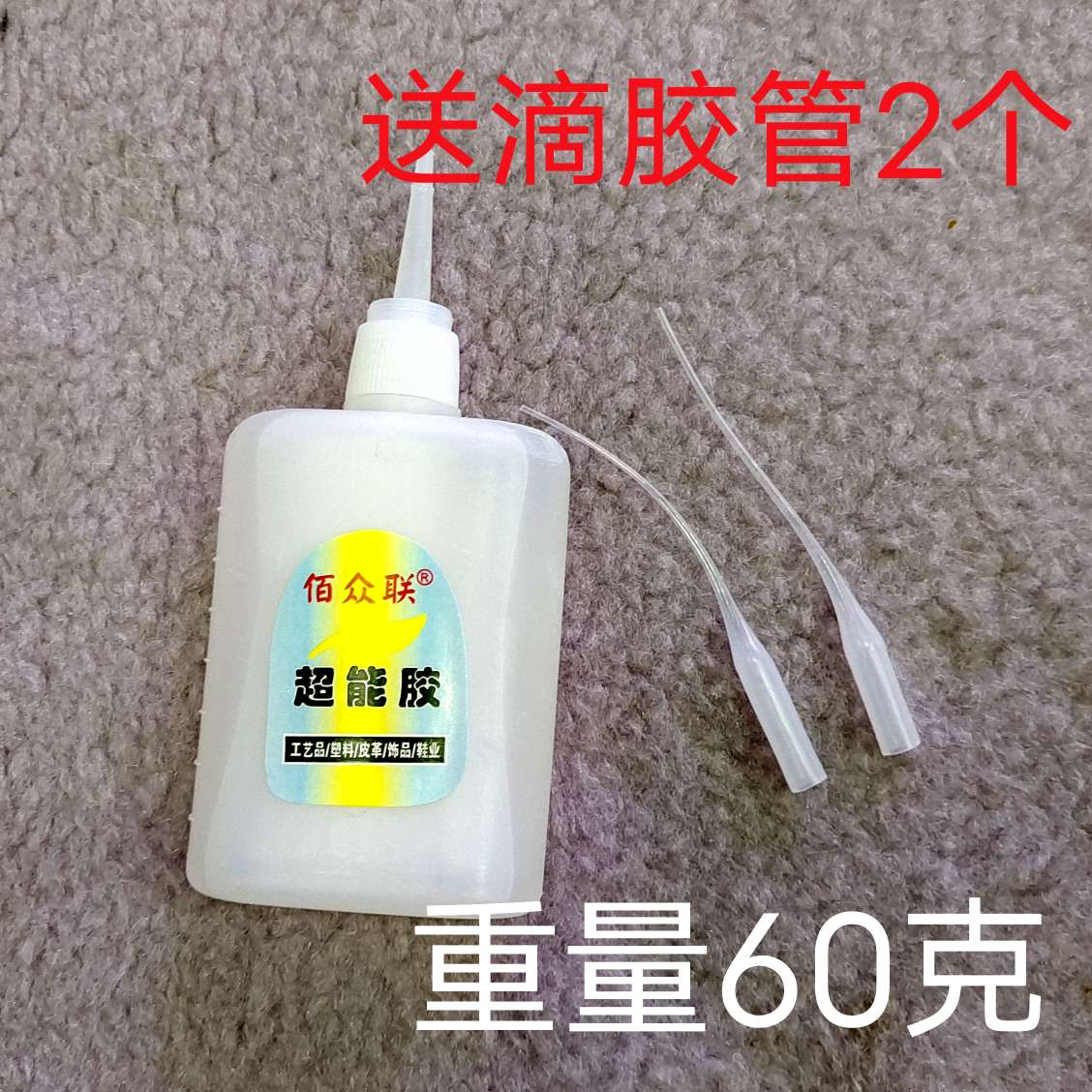 Baizhonglian glue, all-purpose glue quick-drying glue, Special glue 606 glue, 401 glue pic 3