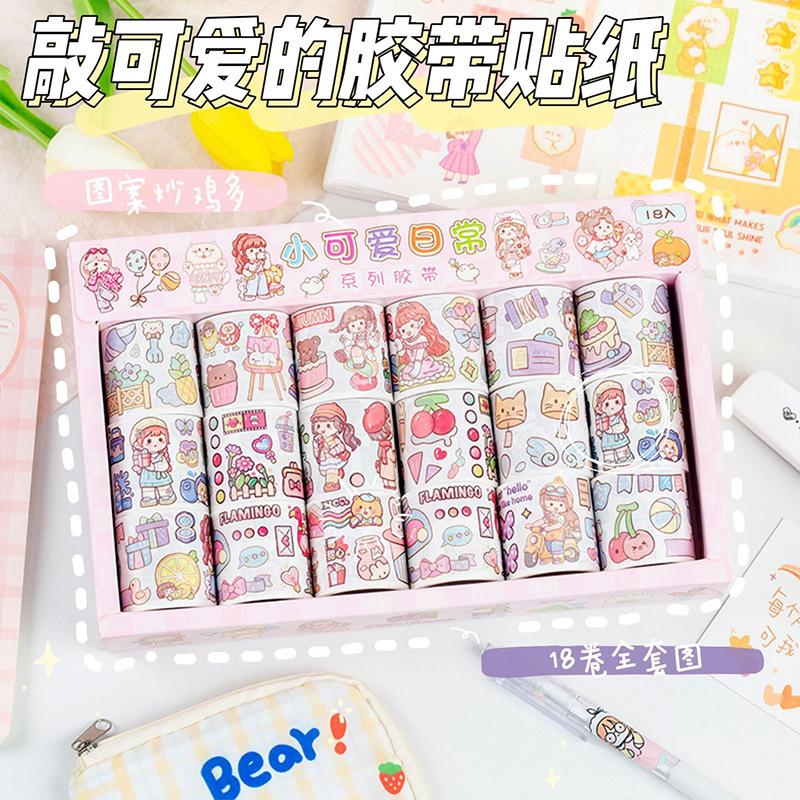 手账胶带卡通人物可爱少女手账素材贴纸ins日记装饰和纸胶带批发