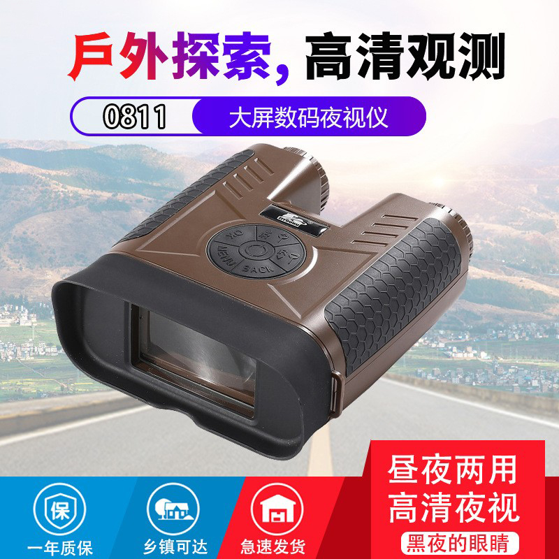Free Tiger Night Vision NV-0811 large-screen infrared high-definition digital dual-purpose night vision telescope details Picture