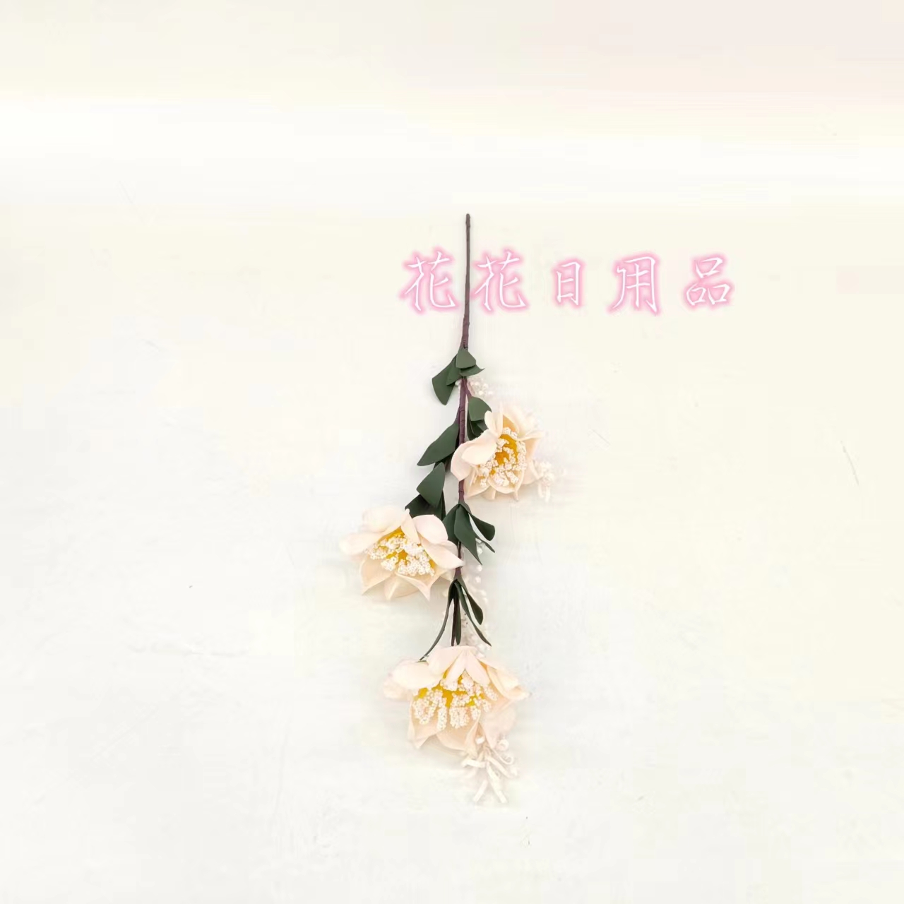 盆景/假花/仿真花白底实物图