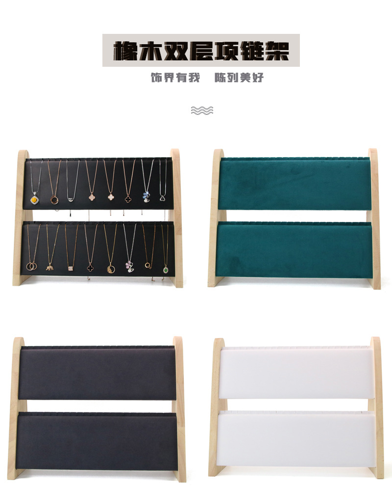 创意首饰架立式橡木pu项链手链架橱窗直播间样品间展示陈列道具 详情图9