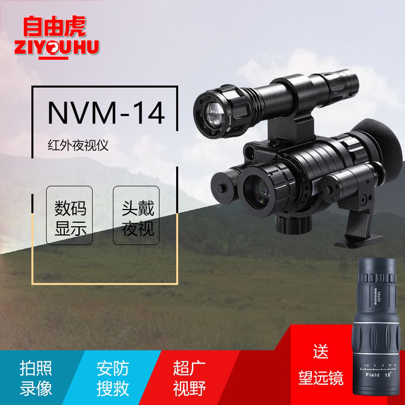 ZIYOUHUNVM-14 helmet-mounted digital Infrared Night vision device, low-light head-mounted telescope, high-definition for outdoor use at night