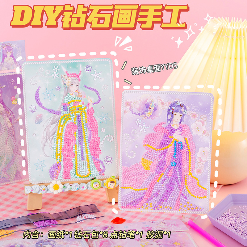 儿童卡通钻石画女孩手工制作点钻贴钻粘贴画材料包古风美少女贴画