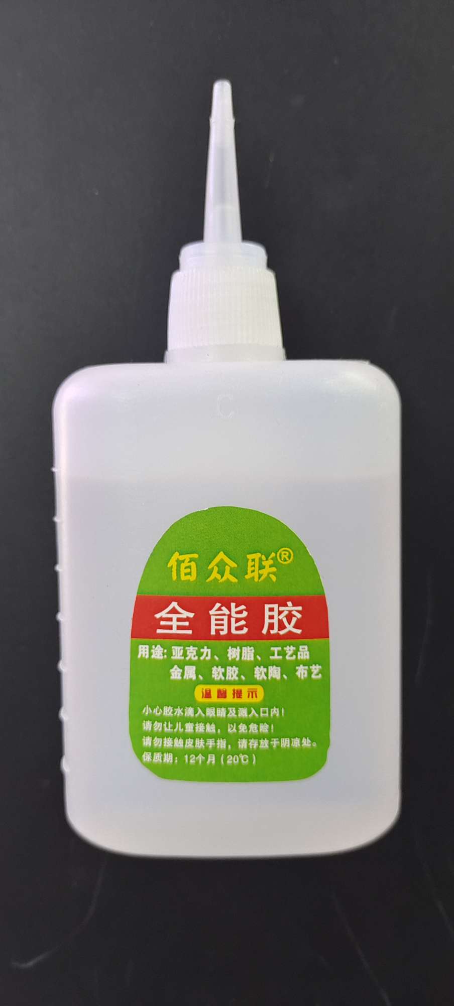 Baizhonglian glue, all-purpose glue quick-drying glue, Special glue 606 glue, 401 glue details Picture