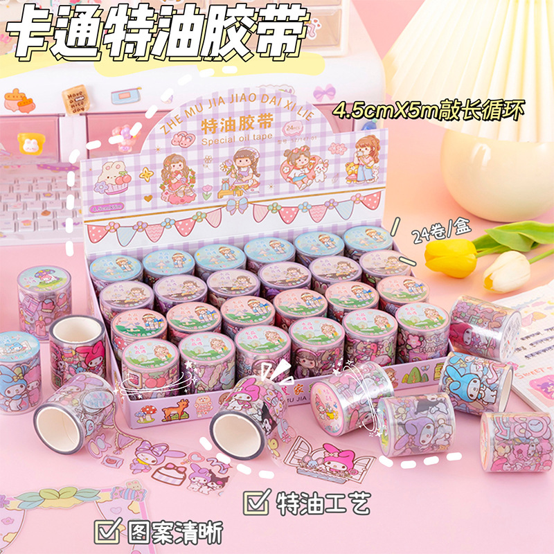 5M超长循环的特油手账胶带透明PET可爱小麻哥三丽鸥装饰胶带贴纸