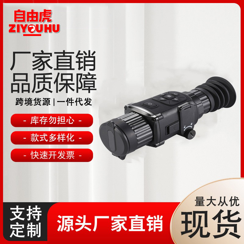 Free Tiger Thermal Imaging TH25 single-barrel high-definition imager, video tape guide rail, night vision goggles