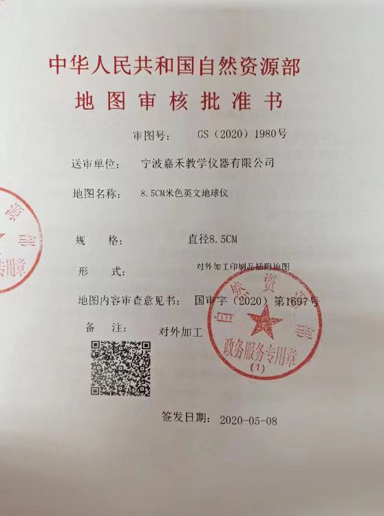 精致扇形摆台地球仪老板总裁经理办办公室摆件文台详情图5