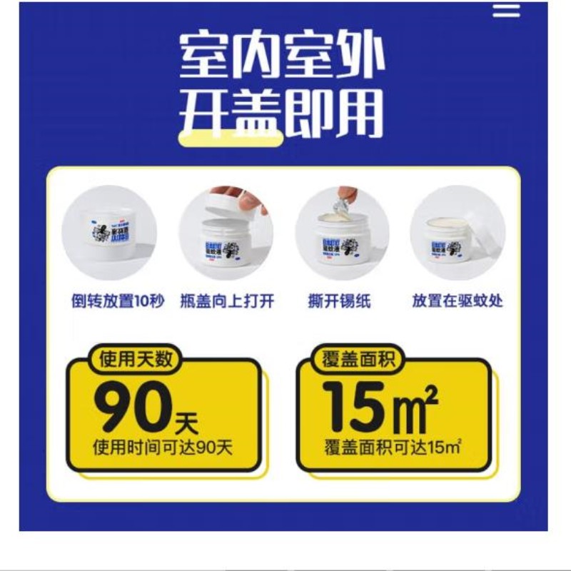 RIBENDINGDING日本叮叮驱蚊剂婴儿环保驱蚊防蚊虫叮咬便捷蚊香液宝宝神器驱蚊膏 植物驱叮液35g详情5