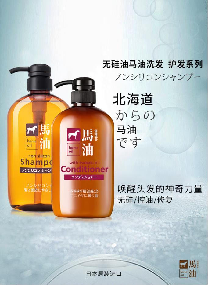 日本原装进口熊野咖思美马油两件套(洗+沐)马油洗发水 护发素详情2