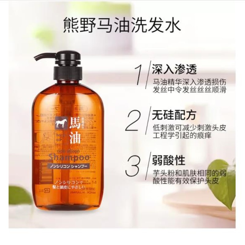 日本原装进口熊野咖思美马油两件套(洗+沐)马油洗发水 护发素图