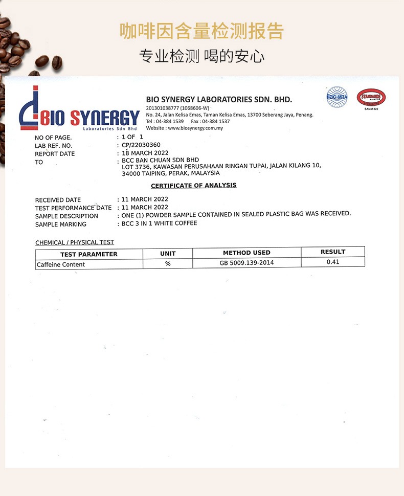 白咖啡马来西亚原装进口原味白咖啡三合一速溶咖啡粉无植脂末详情7